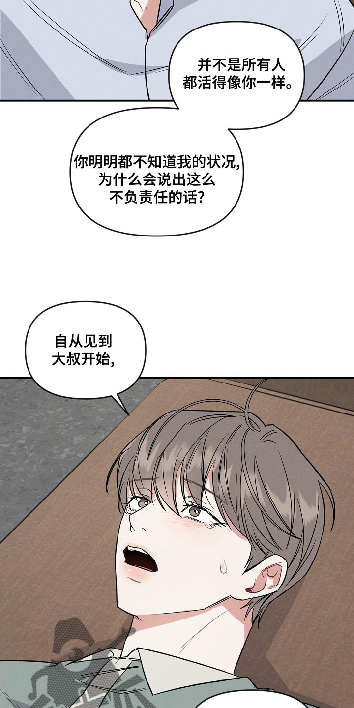 第22话 第4页