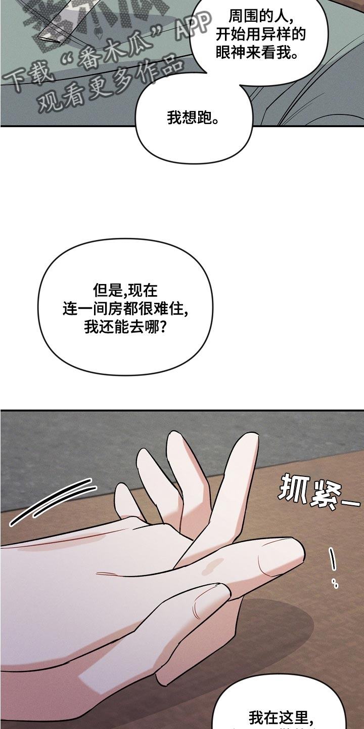 第22话 第5页