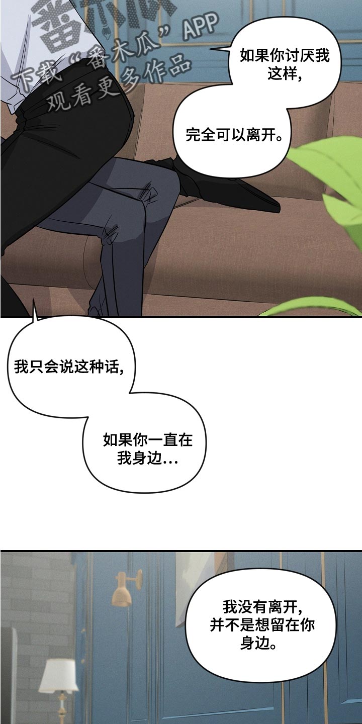 第22话 第2页