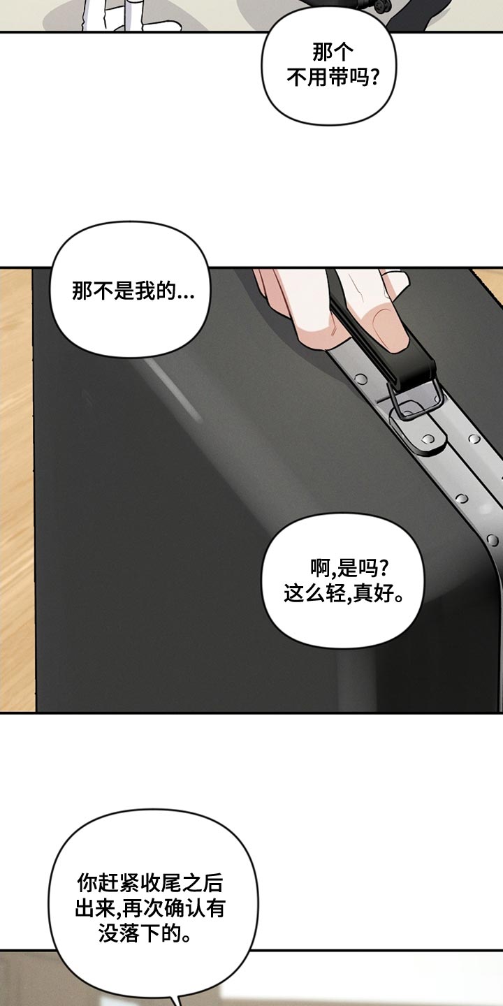 第22话 第23页
