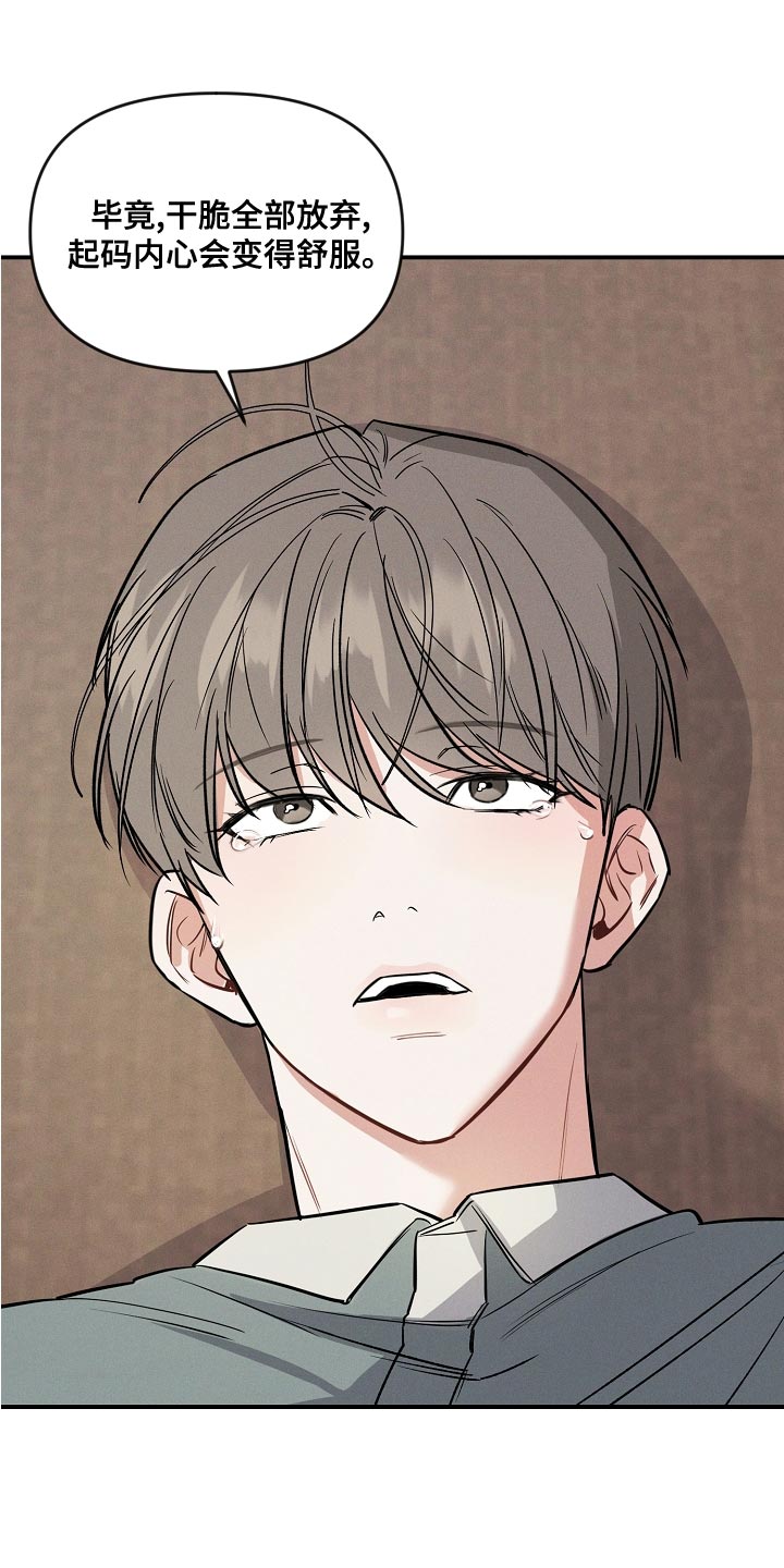 第22话 第9页