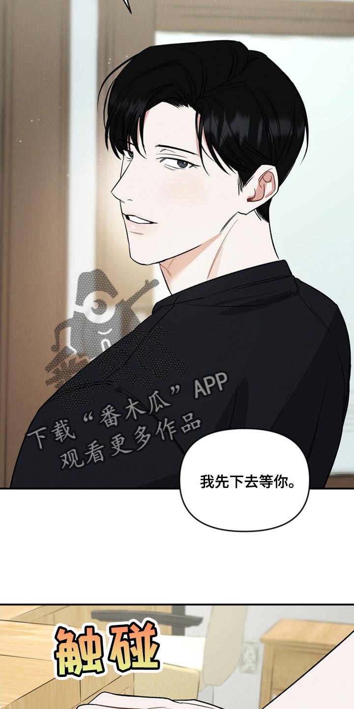 第22话 第24页