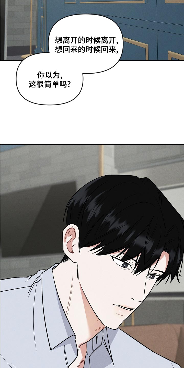 第22话 第3页