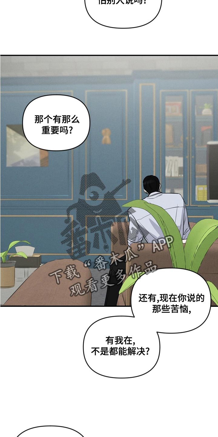 第22话 第7页
