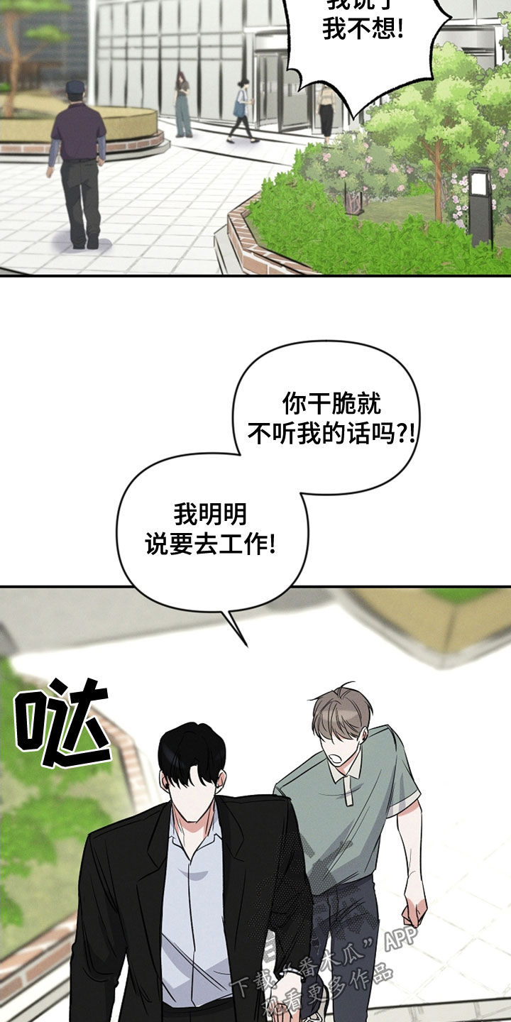 第20话 第4页
