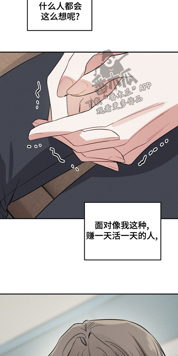 第20话 第21页