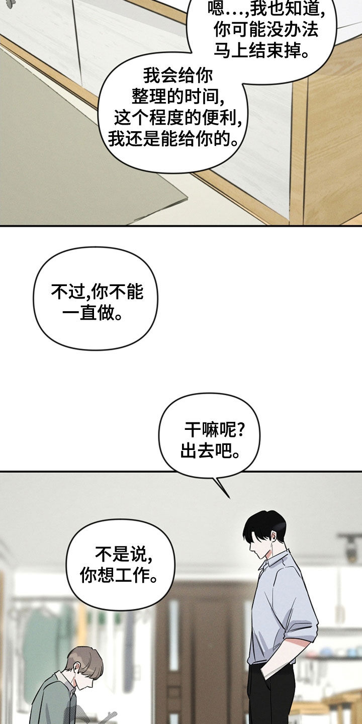 第20话 第2页
