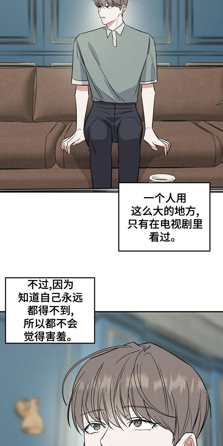 第20话 第18页