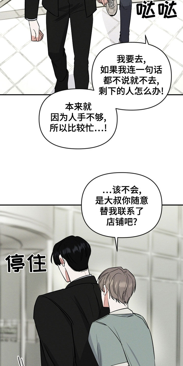 第20话 第5页