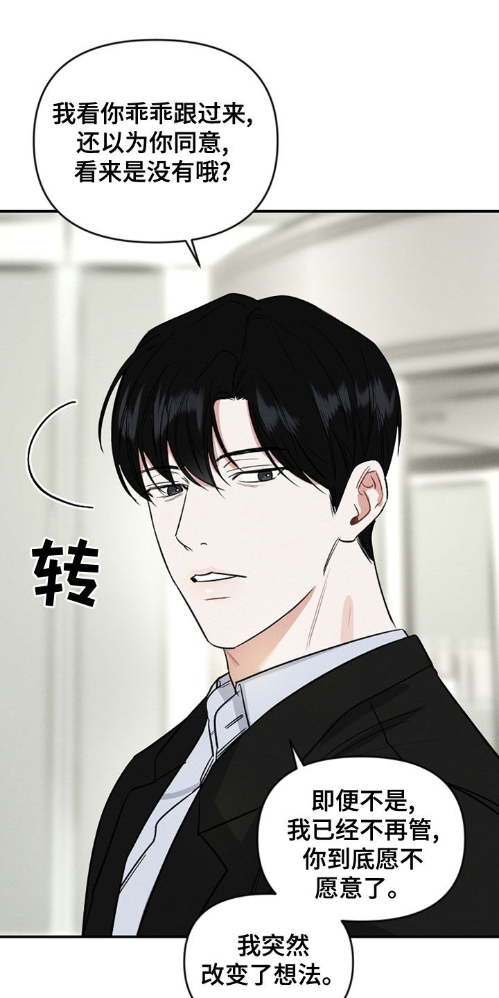 第20话 第7页