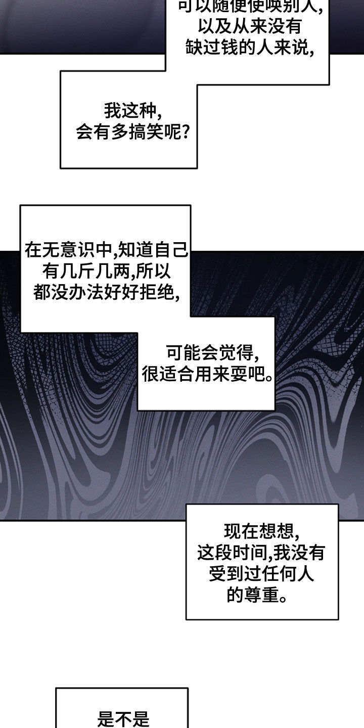 第20话 第20页