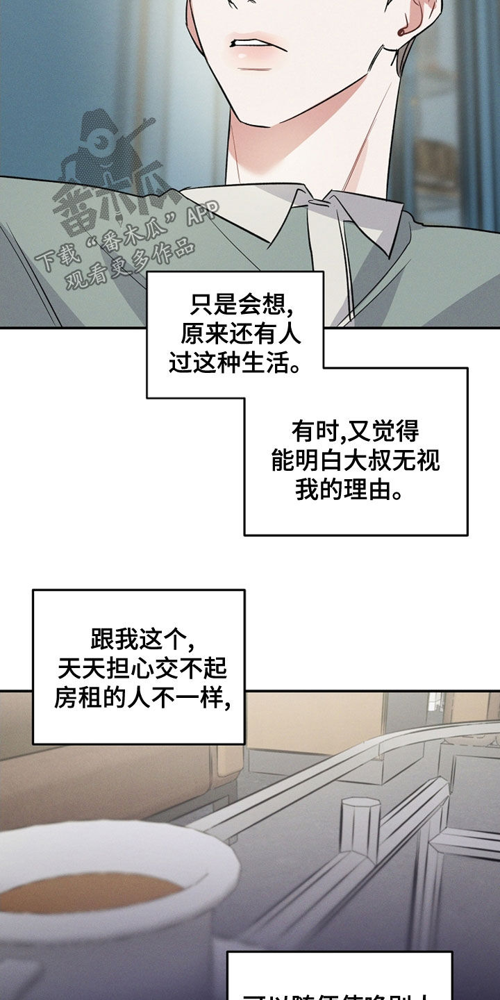 第20话 第19页