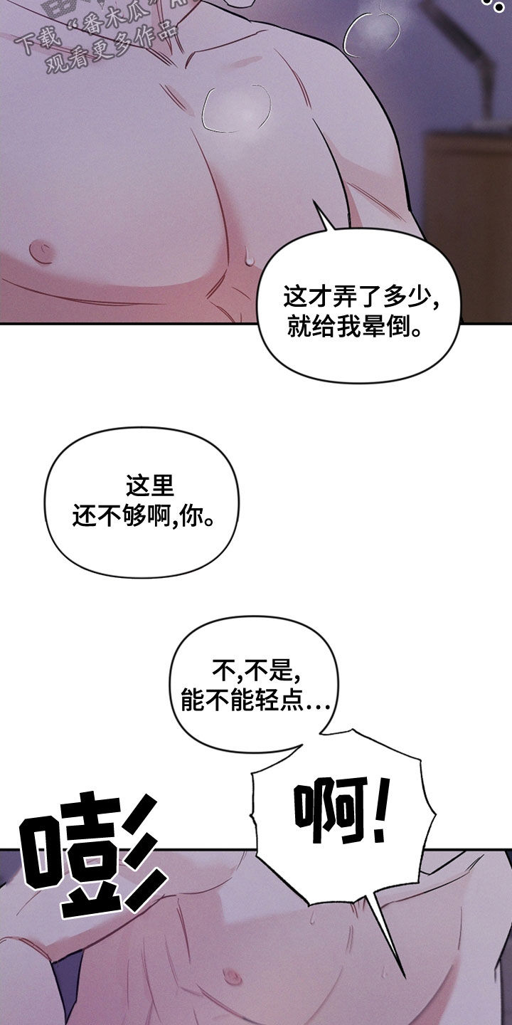 第19话 第5页