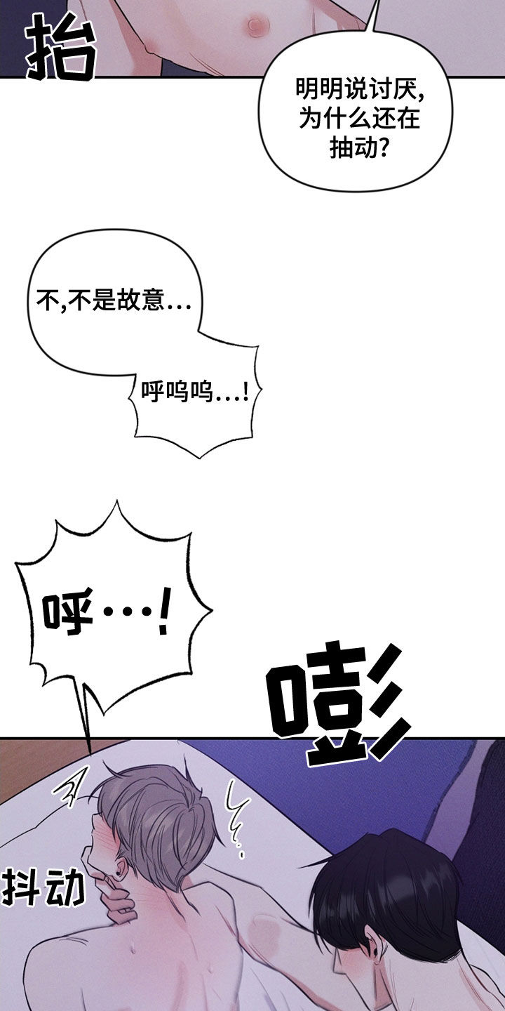 第19话 第3页