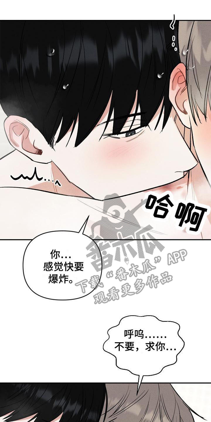 第18话 第14页