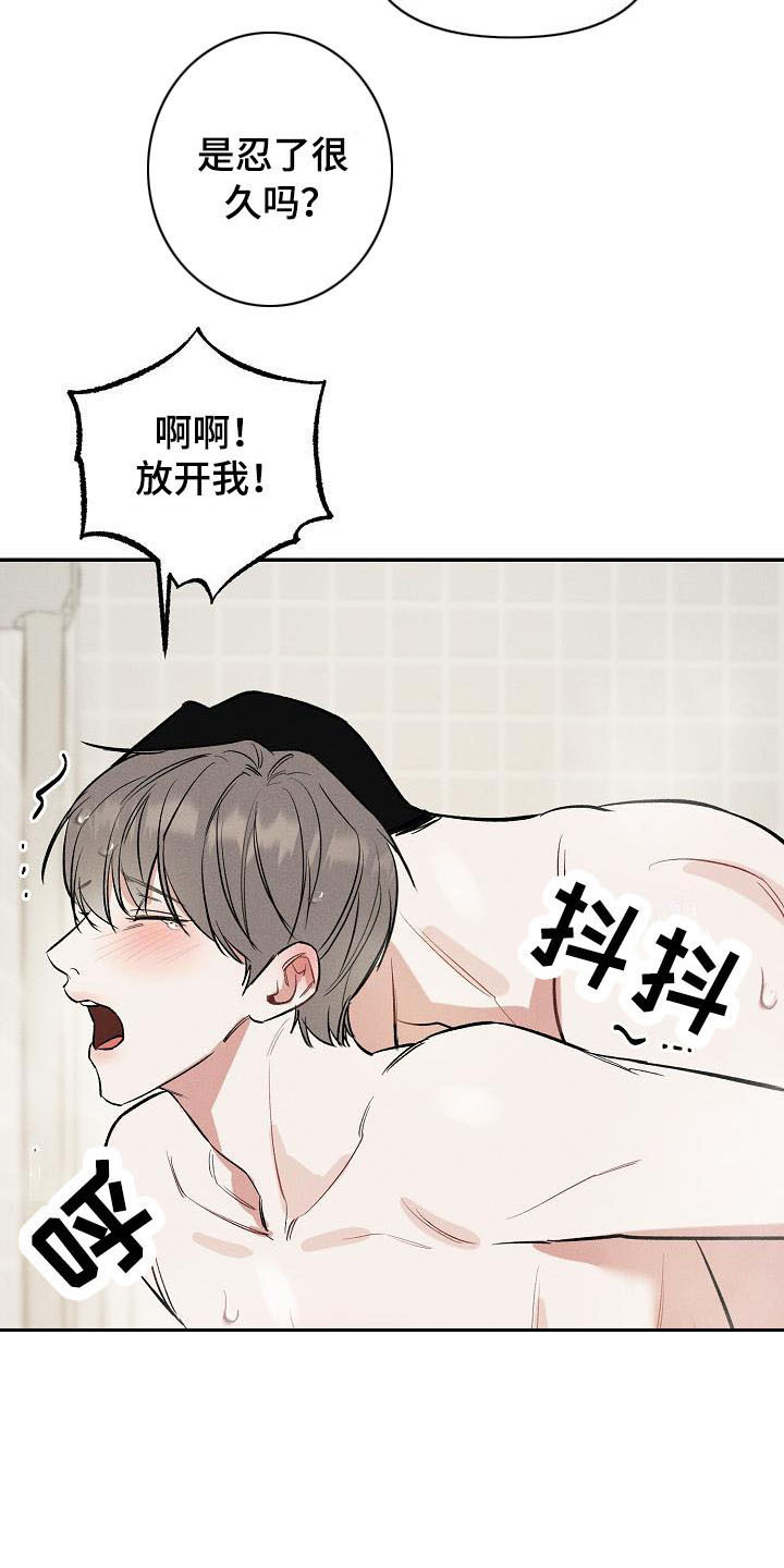 第18话 第13页