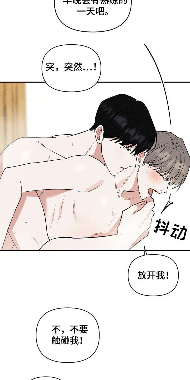第18话 第9页