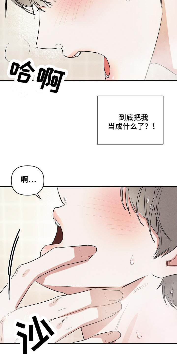 第18话 第19页