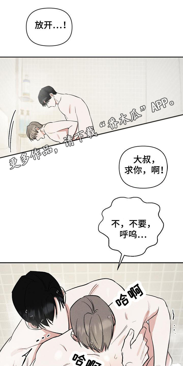 第18话 第11页