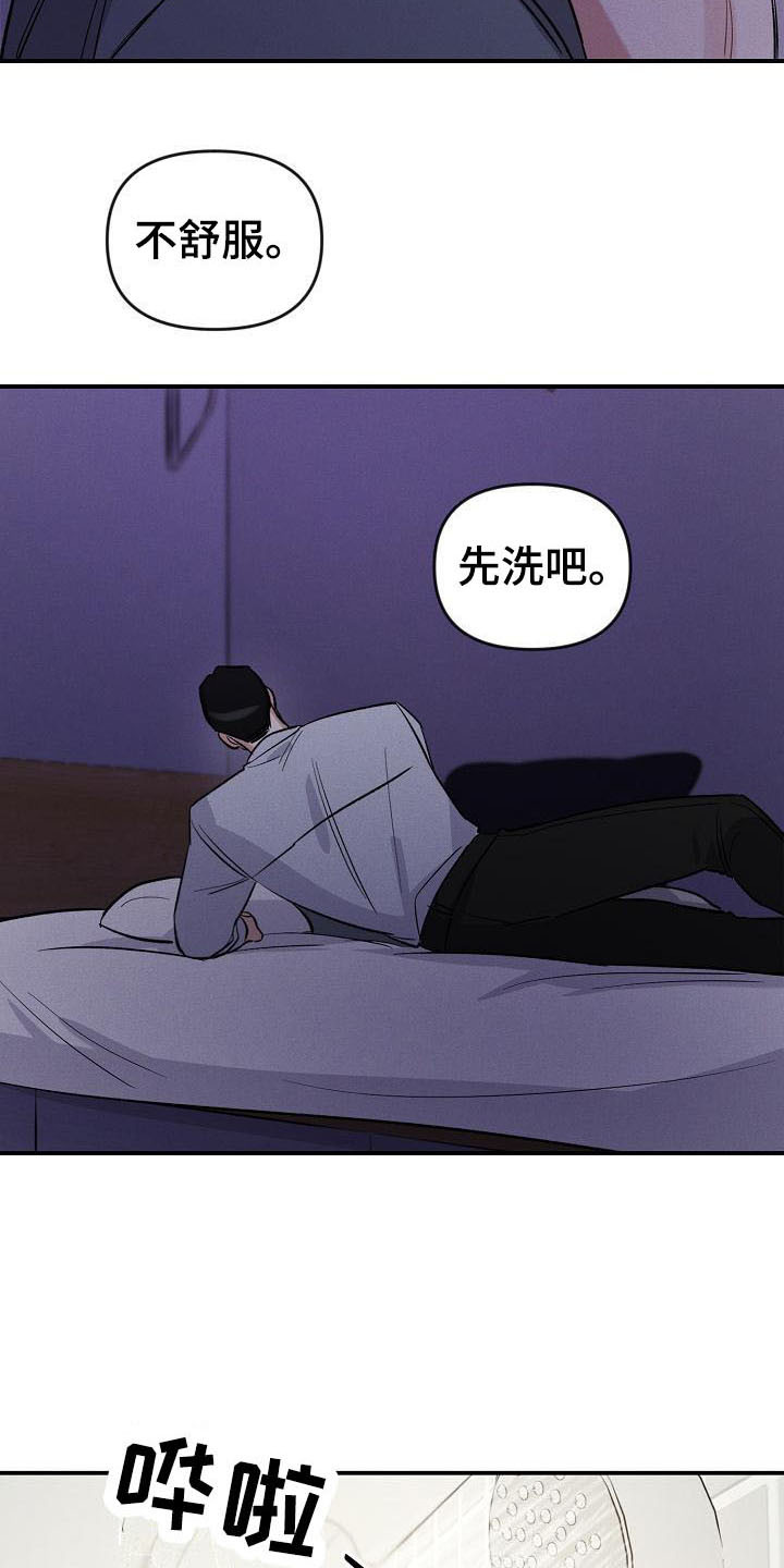 第18话 第4页
