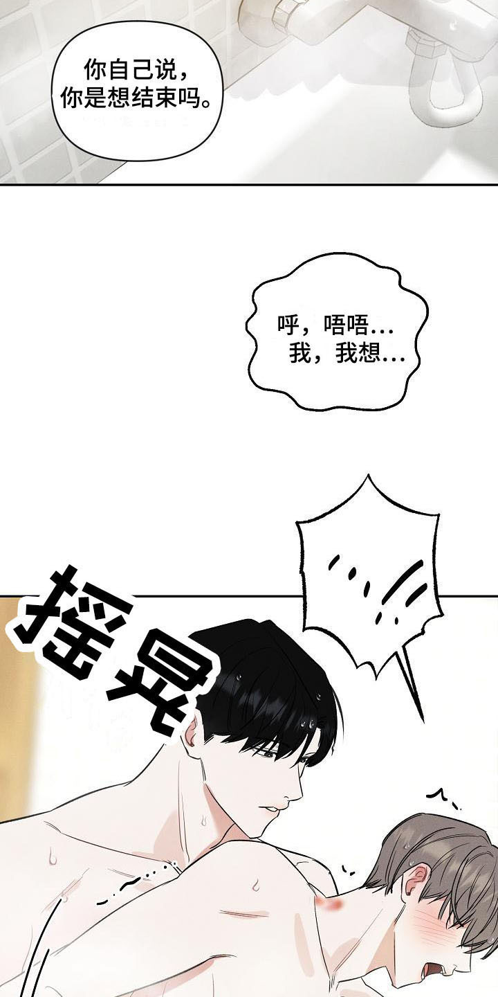 第18话 第16页