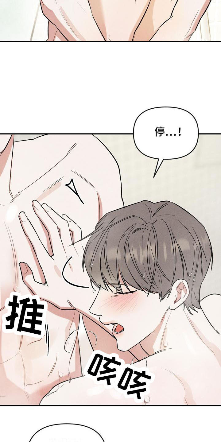 第18话 第6页