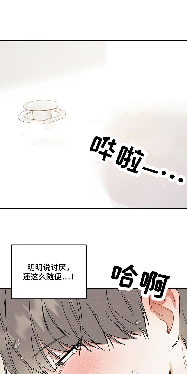 第18话 第18页