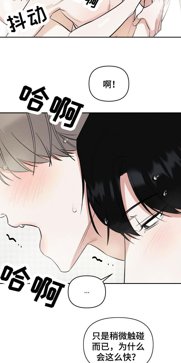 第18话 第12页