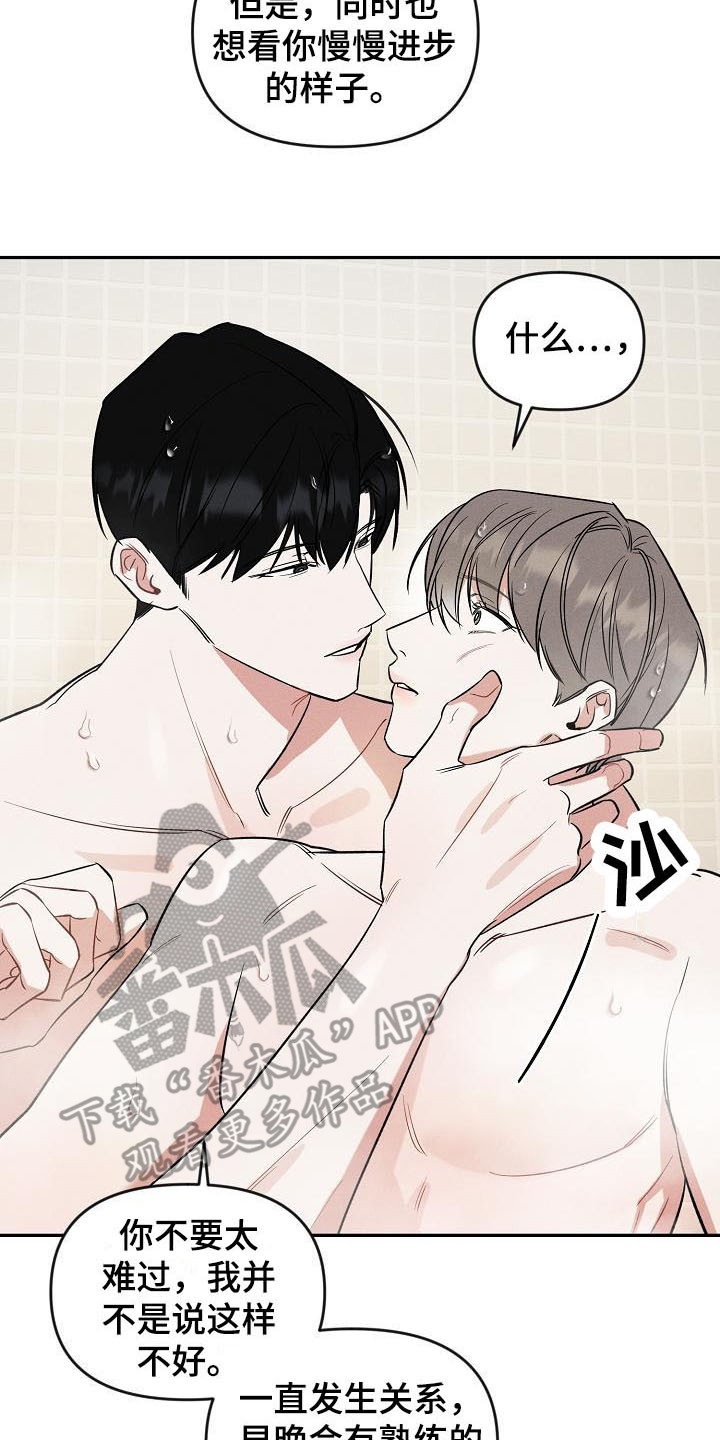 第18话 第8页