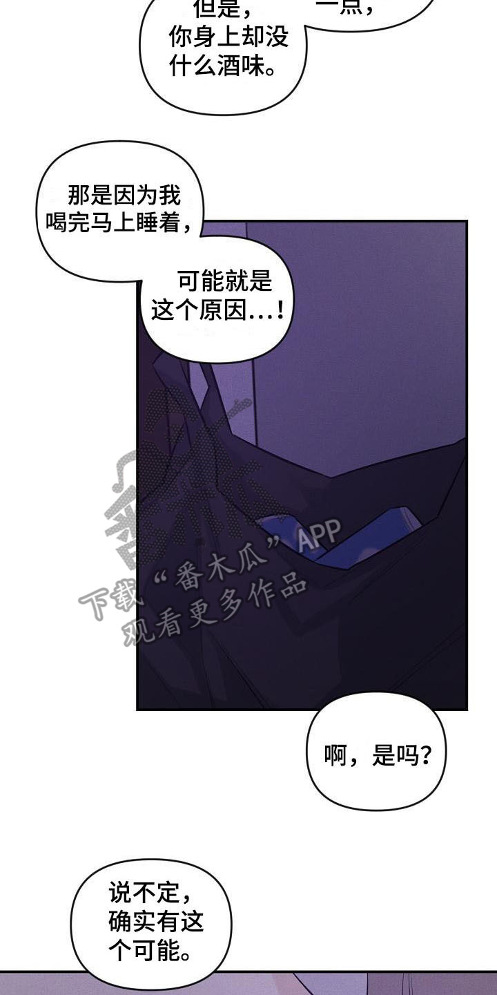 第17话 第18页