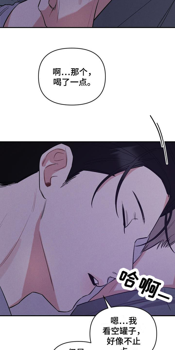 第17话 第17页