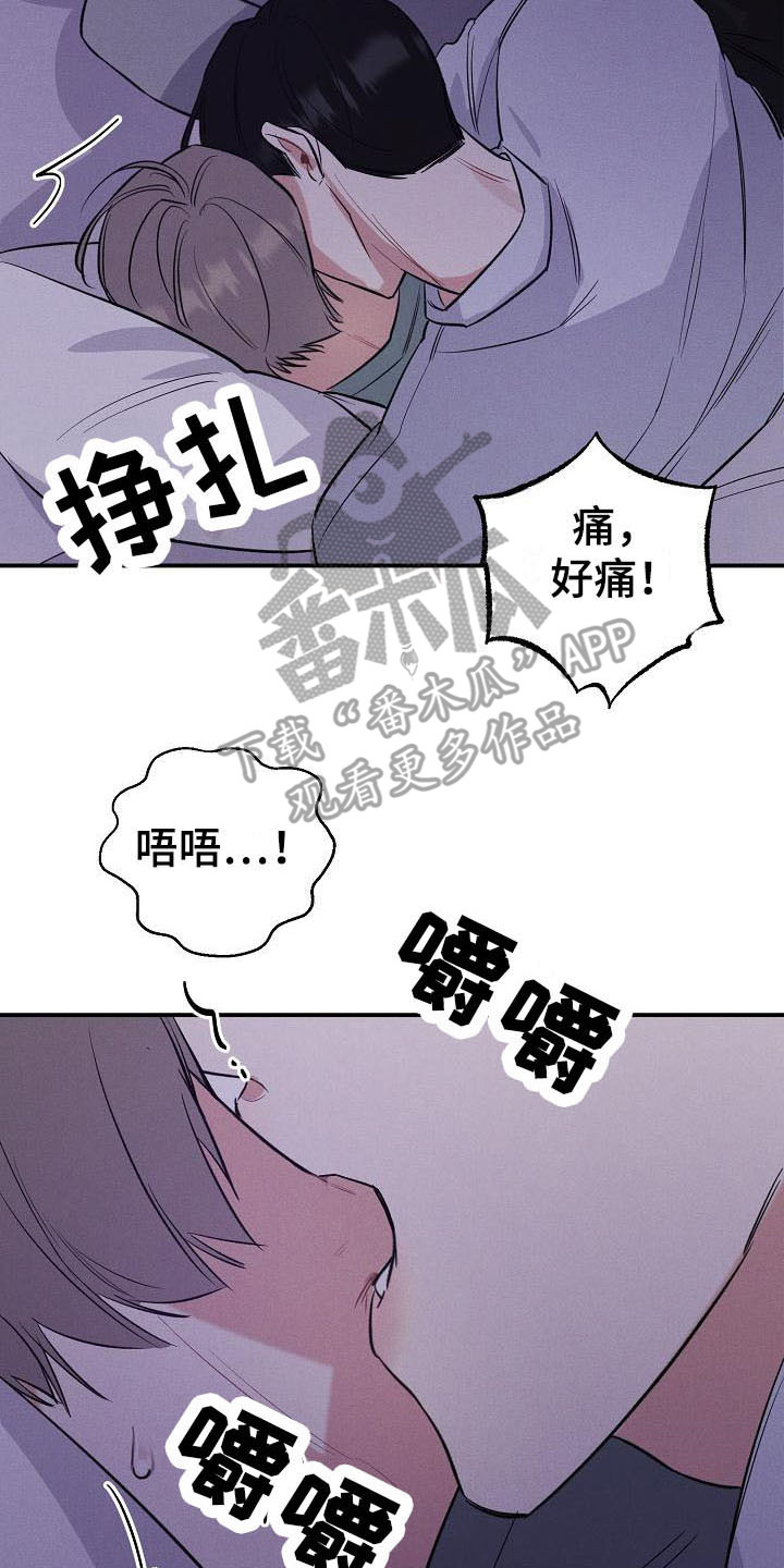 第17话 第21页