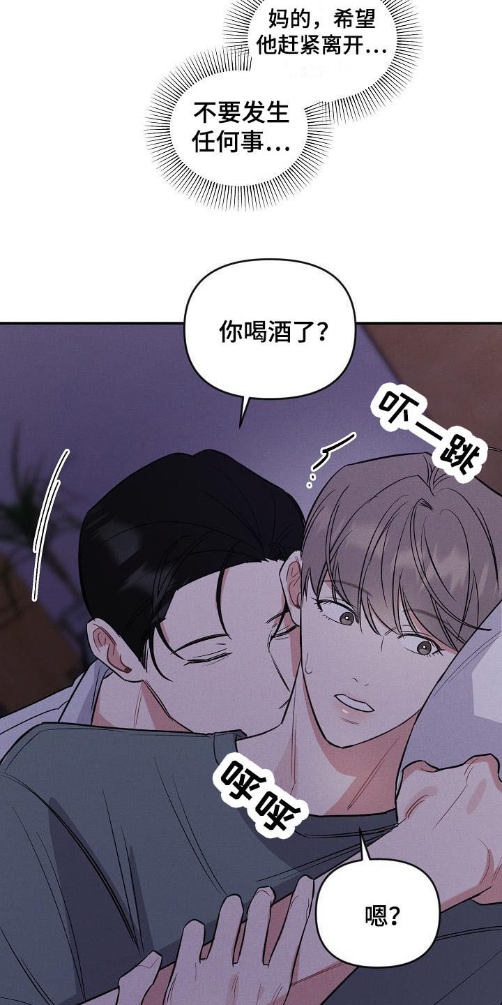 第17话 第16页