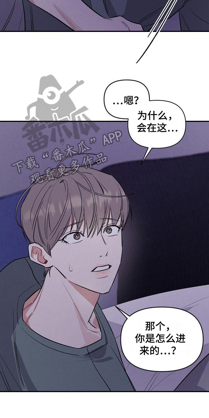 第17话 第8页