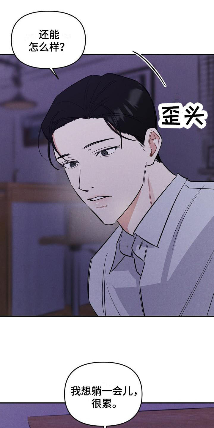 第17话 第10页