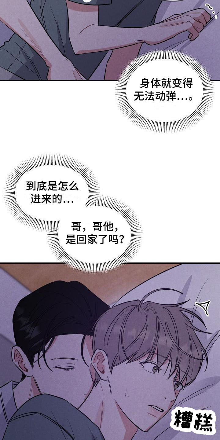 第17话 第13页