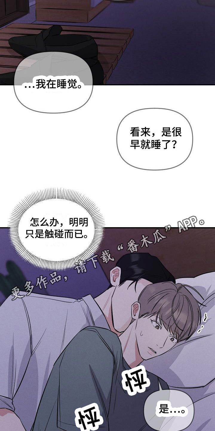第17话 第12页