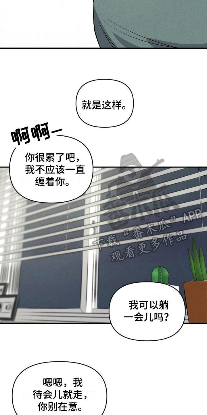 第15话 第20页
