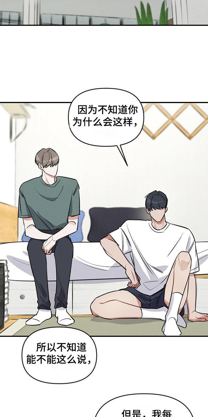 第15话 第16页