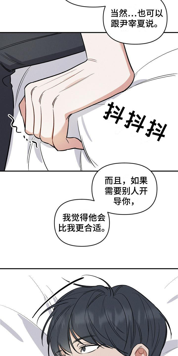第15话 第18页