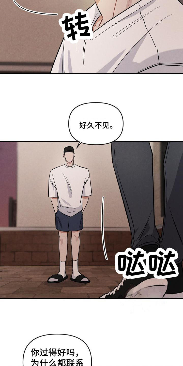 第15话 第3页