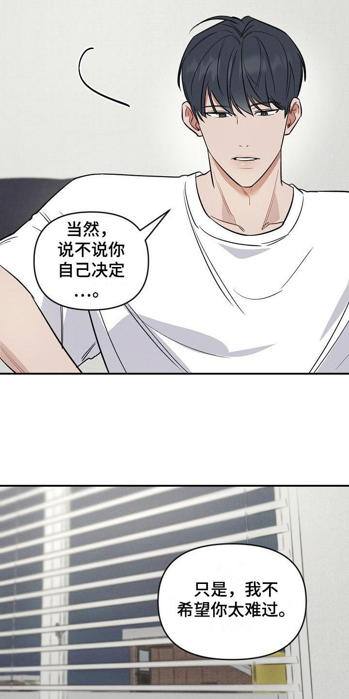 第15话 第15页