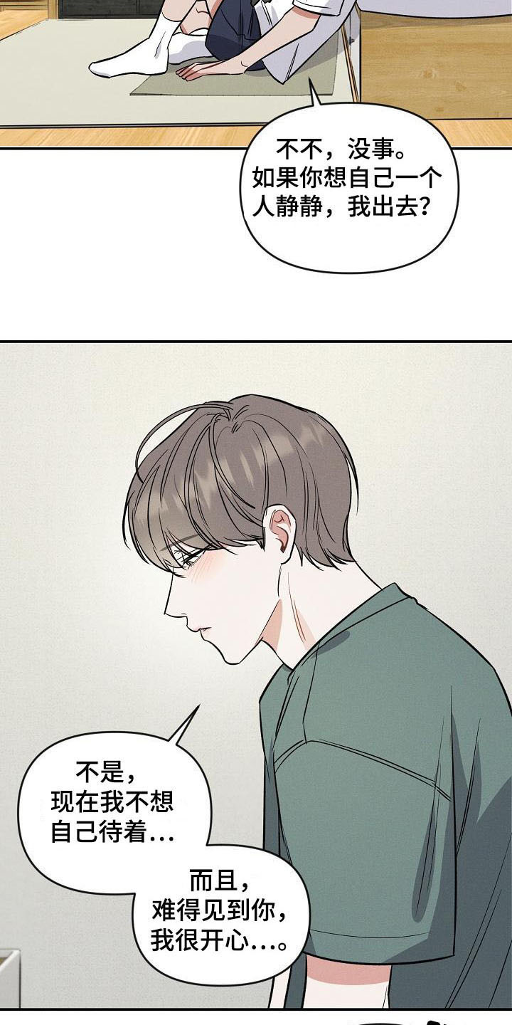 第15话 第12页