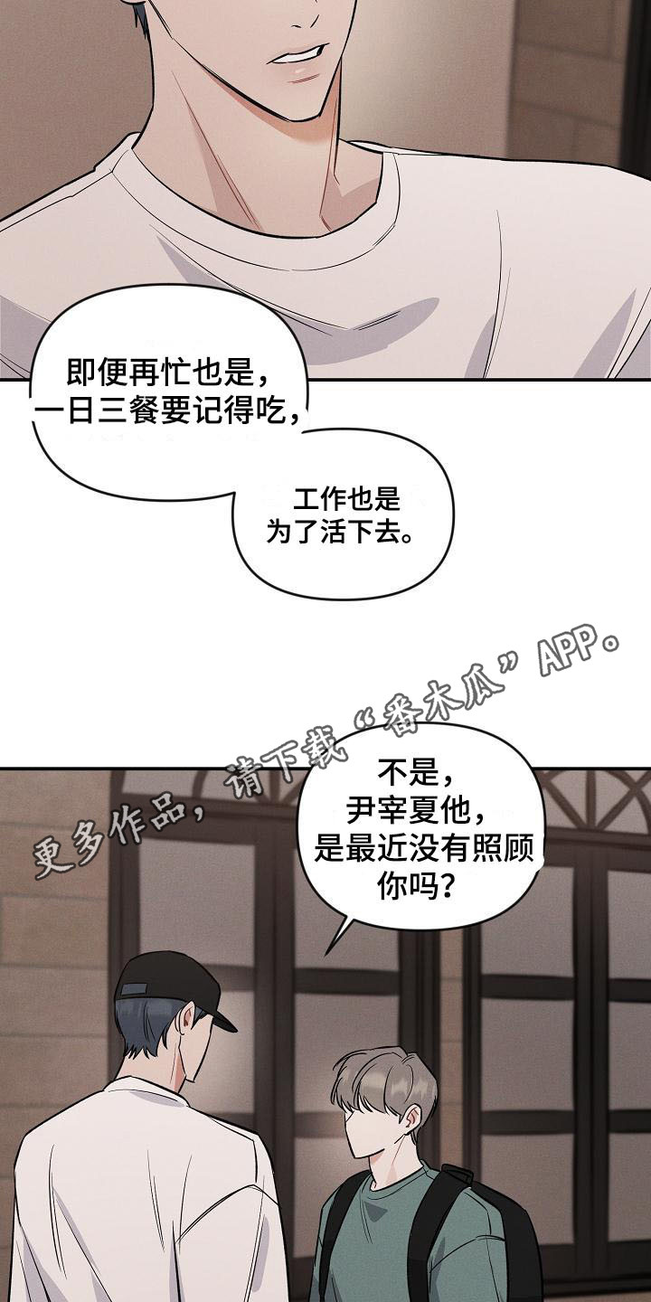 第15话 第5页
