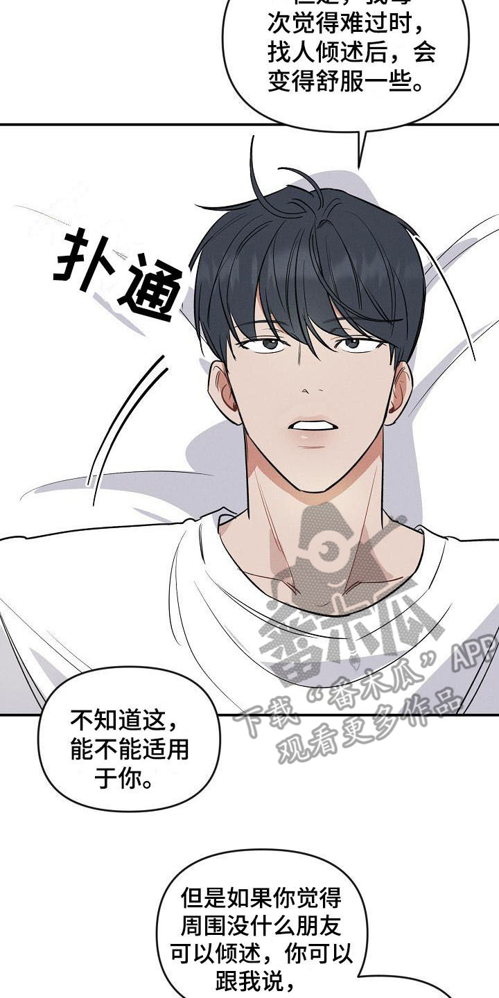 第15话 第17页