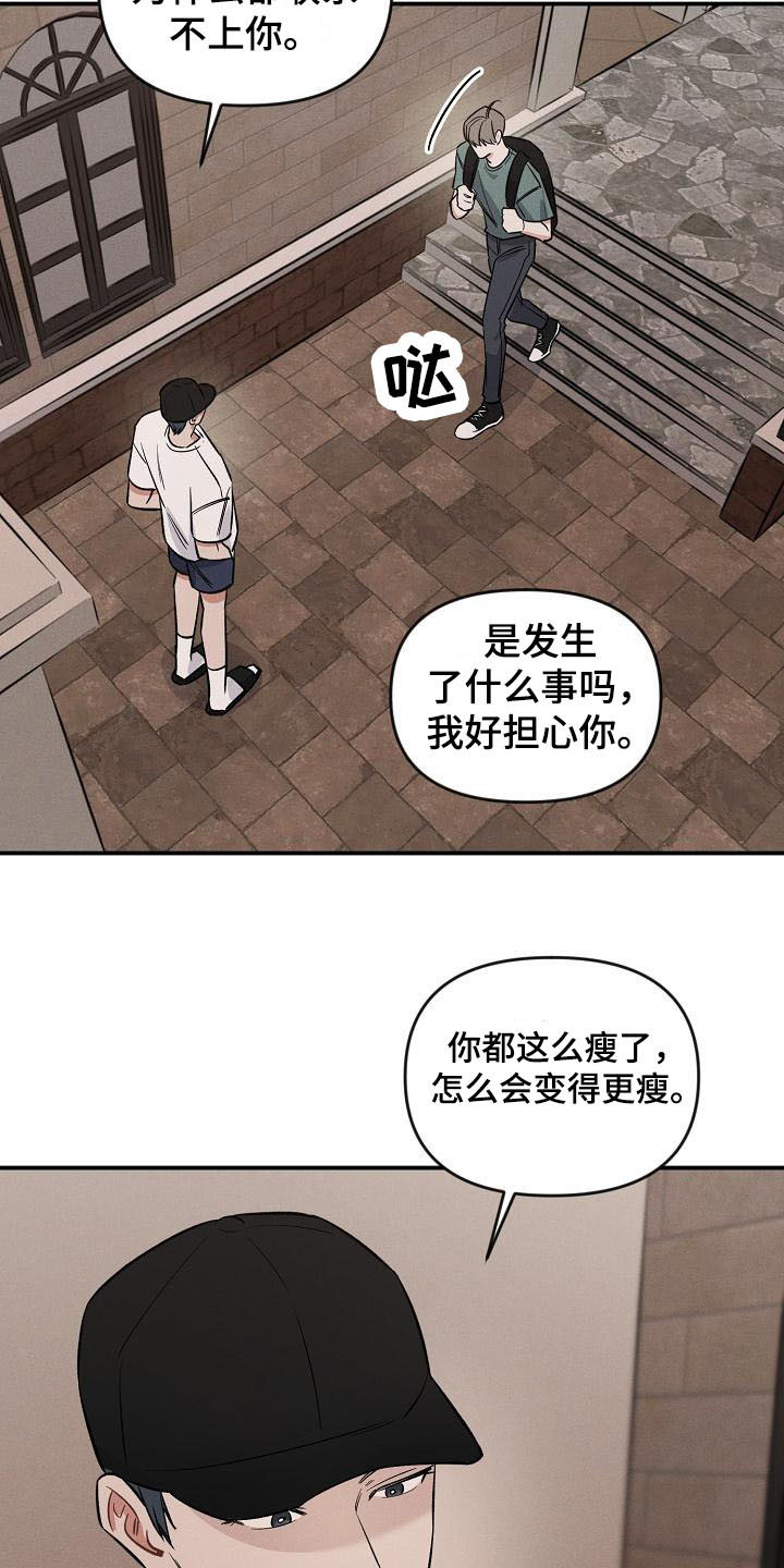 第15话 第4页