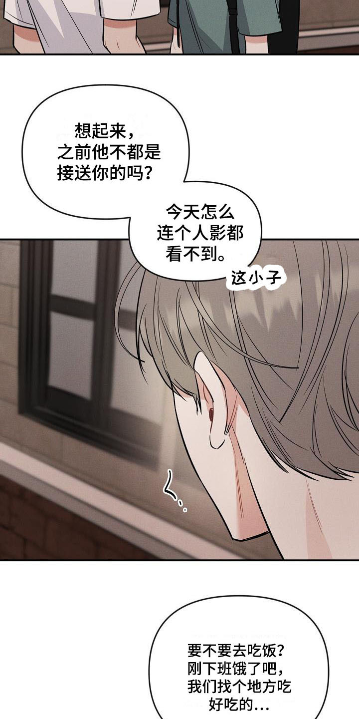 第15话 第6页