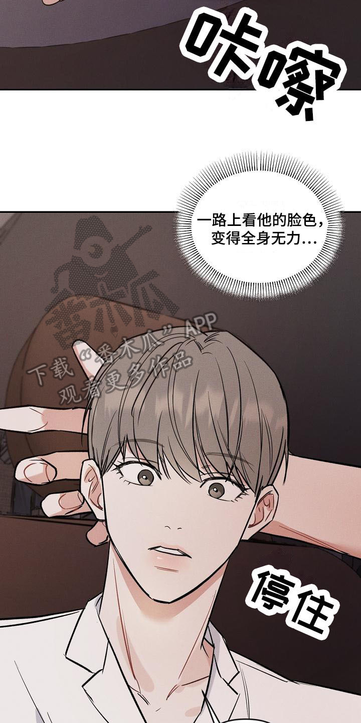第11话 第17页