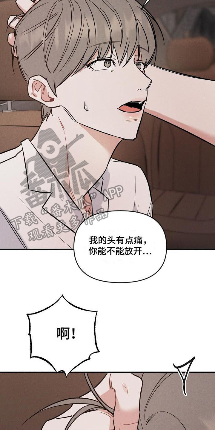 第11话 第20页