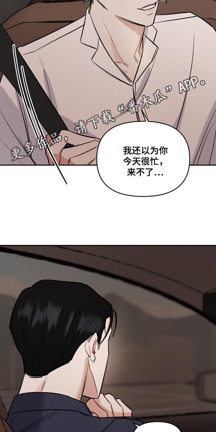 第11话 第11页